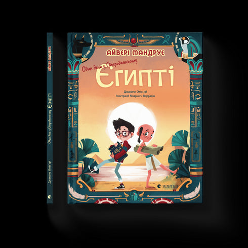 Un giorno nell'antico Egitto